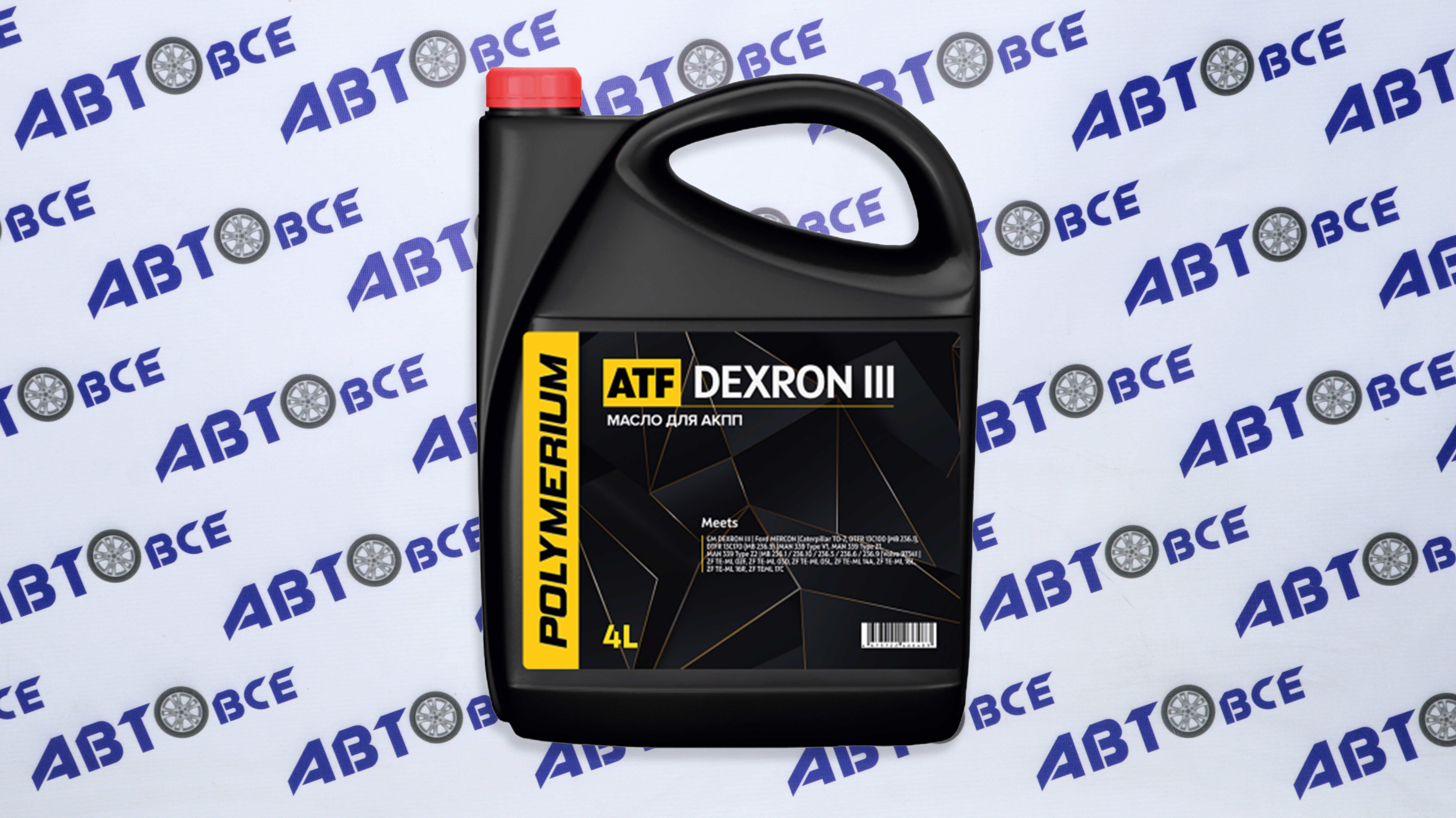 Масло трансмиссионное ATF DEXRON 3 4л POLYMERIUM
